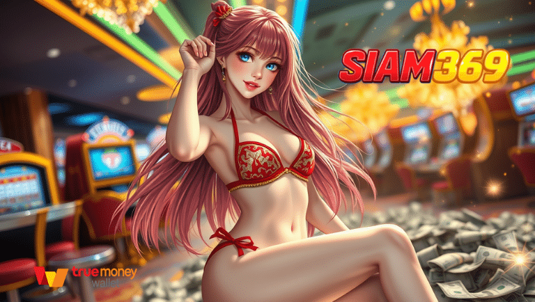 Siam345 รวมครบทุกเกมดัง
